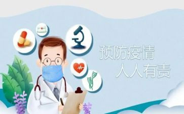 新冠疫情防控工作总结报告7篇