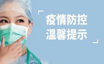 读疫情防控心得体会6篇