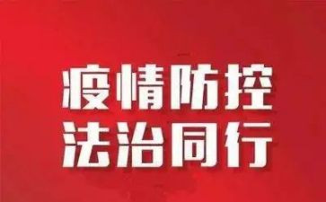 疫情防控点的工作总结范文模板5篇