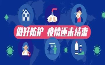 村疫情防控述职报告5篇