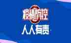 疫情防控企业工作总结8篇
