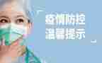 同上疫情防控课心得6篇