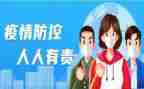疫情防控专题讲座心得7篇