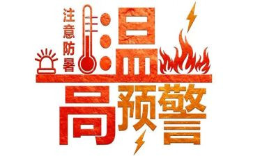 防暑假安全心得体会最新7篇