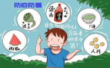 防暑假安全心得体会通用7篇