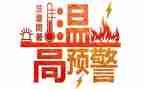 防暑假安全心得体会最新7篇