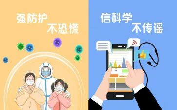 防疫情工作总结模板5篇