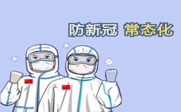 防疫情教学反思5篇