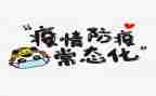 2024年防疫科工作总结通用8篇