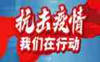 防疫情工作总结优质6篇