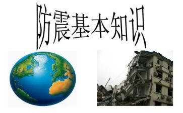 防震作文优质5篇