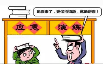 防震演练活动总结5篇