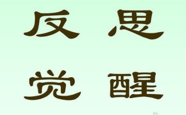 洞教案反思模板5篇