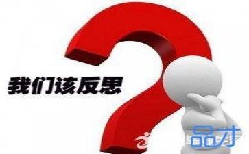 对活动的总结反思最新7篇