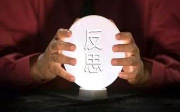 分与合教案反思参考7篇