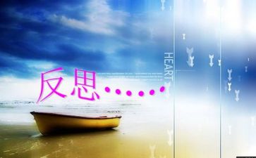 半年工作总结反思7篇