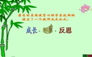 深反思个人心得体会参考6篇