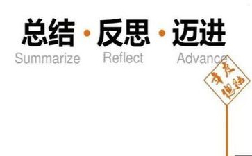 线教案反思推荐6篇