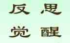 洞教案反思模板5篇