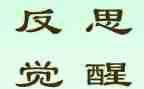 年教案反思优质5篇