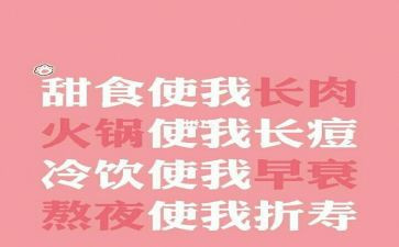 我减肥5作文最新6篇