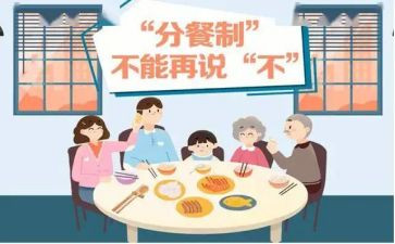 健康分餐活动方案参考5篇