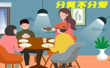 健康分餐活动方案模板8篇