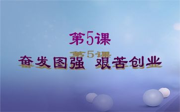 踔厉奋发作文7篇
