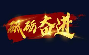 懂感恩齐奋进的演讲稿推荐7篇