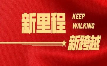 教师奋进的我演讲稿8篇