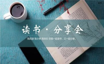 中班分享的教案6篇