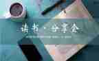 中班分享的教案6篇