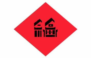 福利申请书5篇