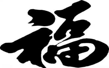 幸福门作文600字精选7篇