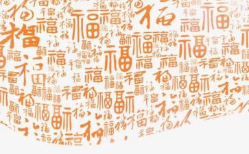 我奋斗,我幸福作文推荐8篇