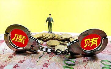 《反腐》观后感8篇