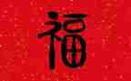 幸福账心得体会参考6篇
