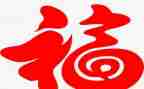 我真幸福作文600字作文8篇