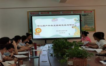 副班老师工作计划7篇