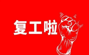 个人康复工作计划5篇