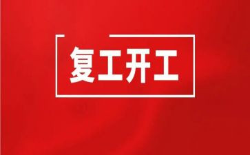 康复工作年终总结6篇