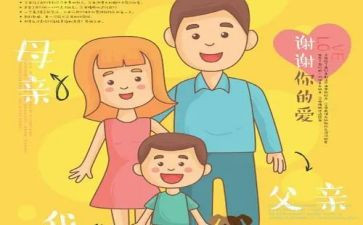 感恩父母作文200字8篇