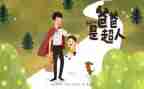 写父亲的作文高中作文模板5篇