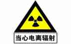医院辐射自查报告模板6篇
