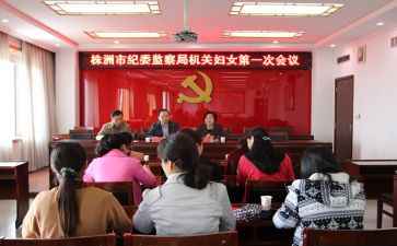 妇委会周工作计划最新7篇