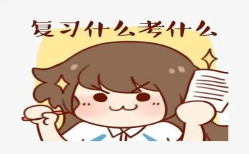 二上英语复习教案5篇
