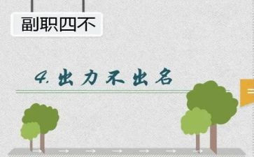 银行副职的工作总结6篇