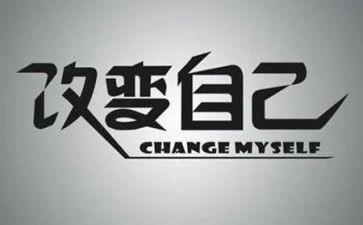 ...改变了我作文最新8篇