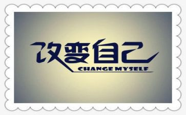 ...改变了我作文精选6篇