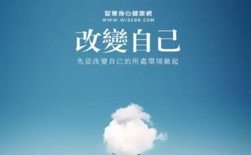 有关于被改变的作文精选8篇